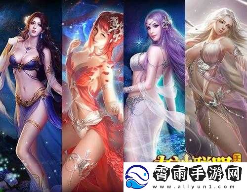 女神联盟手游女神选择技巧大揭秘
