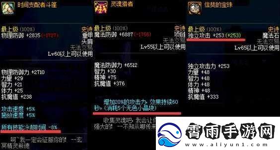 铁血联盟2：属性飙升秘籍