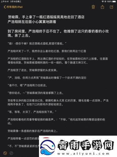 “翔霖落地窗车”炫酷来袭