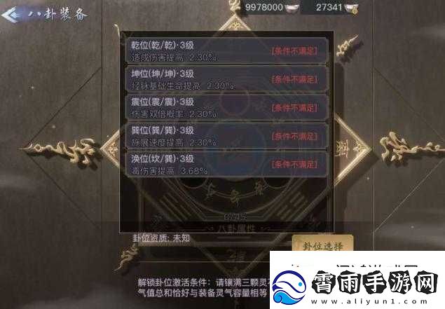 探索剑侠情缘2剑歌行