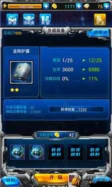 雷霆战机仓库容量不足