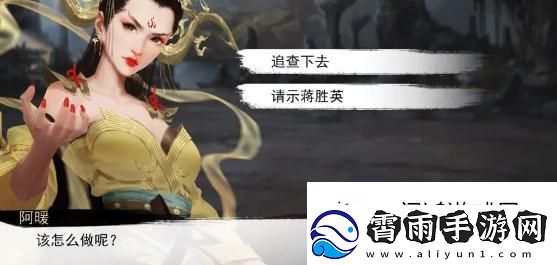 勇敢无畏！我的侠客王慕英情缘攻略