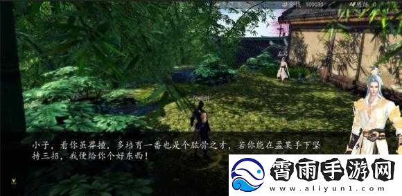 下一站江湖成为绝世高手的奇遇触发与完成详细指南攻略