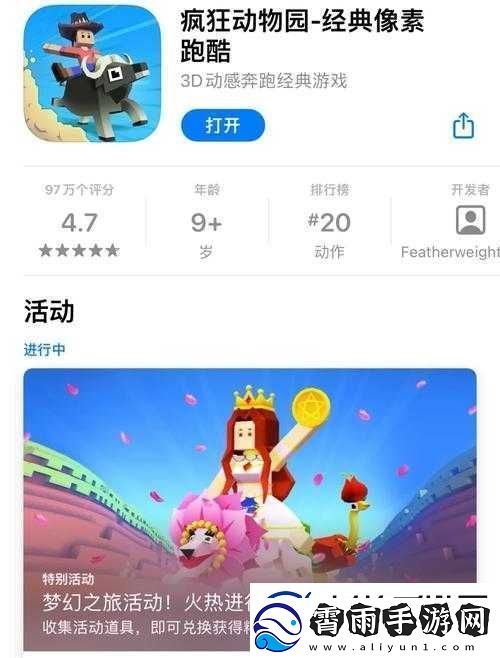 疯狂动物园