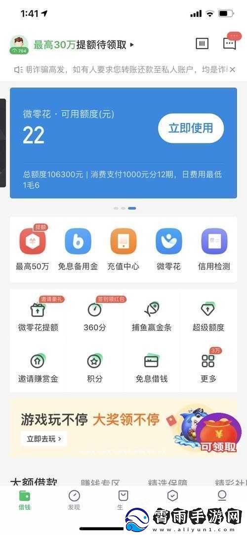 战国志信用额度介绍