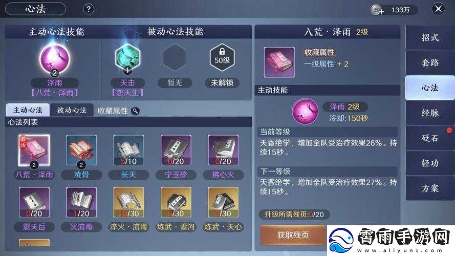 天涯明月刀手游PVE攻略