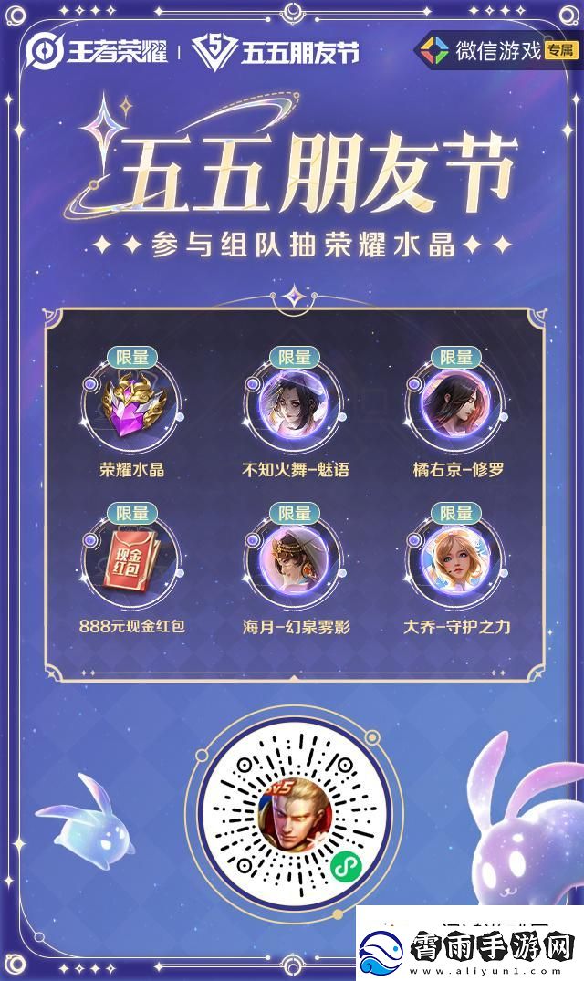 精准预判！王者荣耀微信小程序组队活动怎么玩