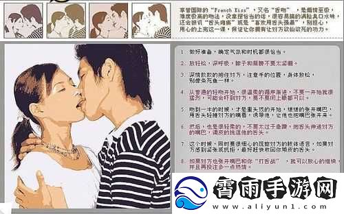 如何科学有效地亲吻小花园