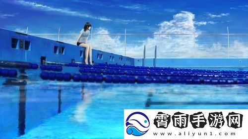 少女都市泳池地点