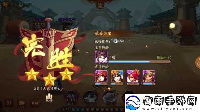 少年国志2隐藏成就恨铁不成钢完成指南