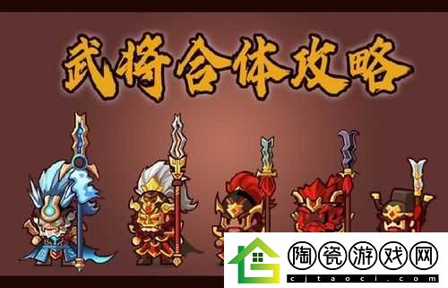 小小村长武将站位调整攻略：实用技巧分享