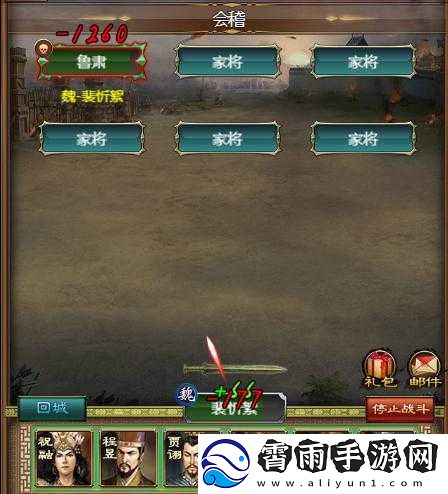 三国创世纪全新训练体系