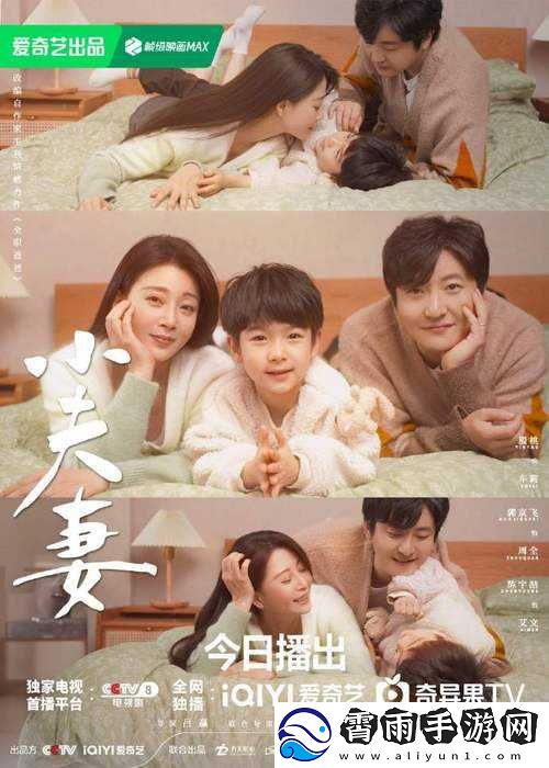 适合夫妻俩一起看人的电视剧推荐