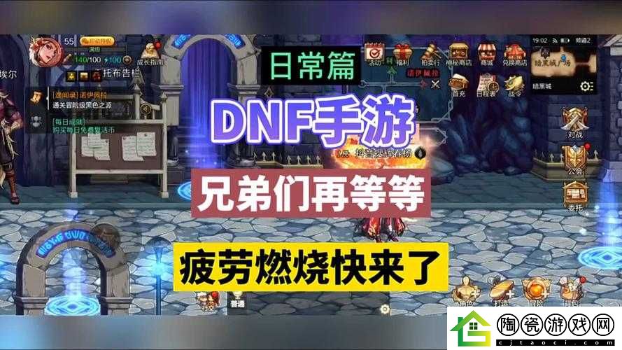 DNF7月15号全新疲劳燃烧活动来袭：激情无限-挑战