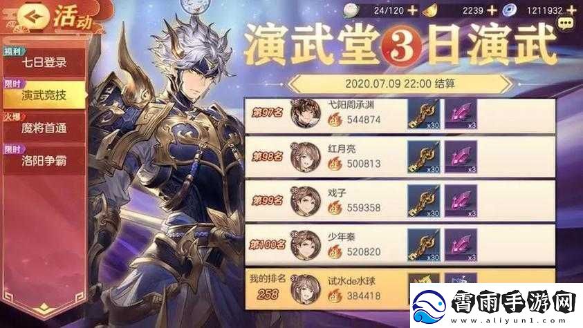 国志幻想大陆雷霆赵云阵容搭配攻略