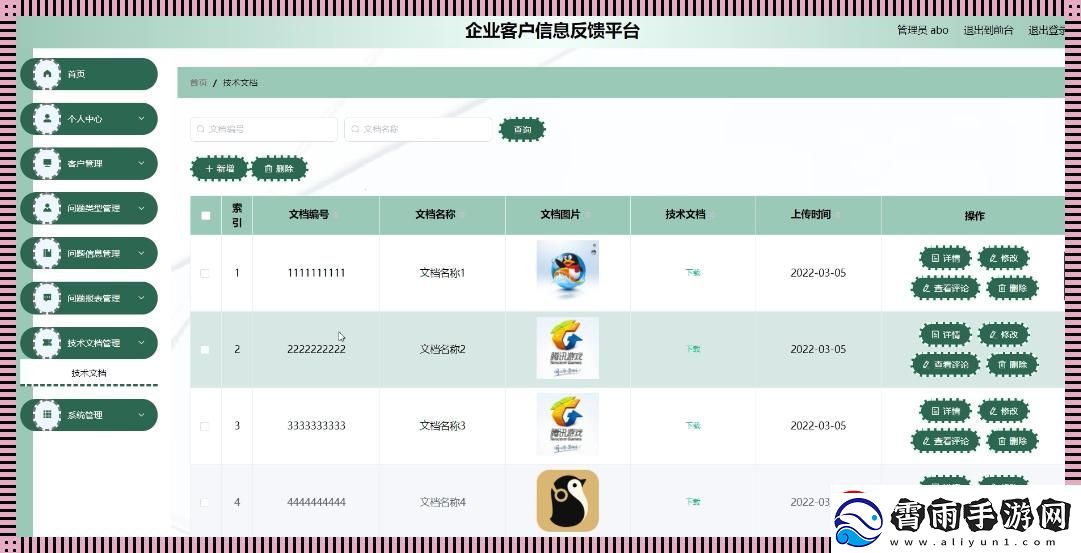 源码江湖