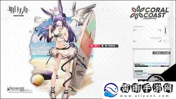 明日方舟暗索夏卉皮肤全方位解析