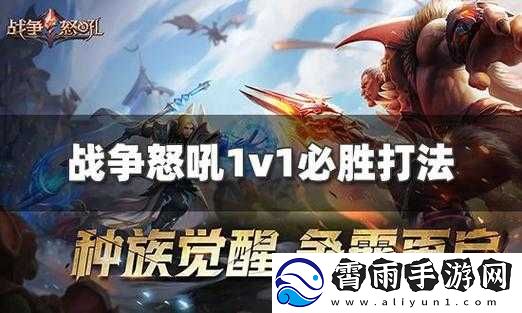 战争怒吼
