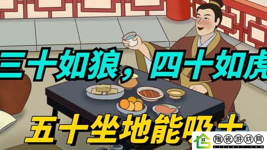 四十如虎