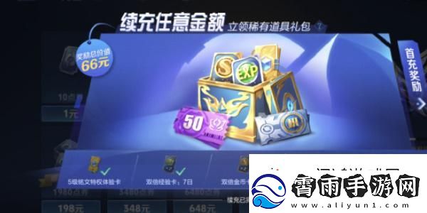 隐秘行动！王者荣耀一元通行证活动如何玩
