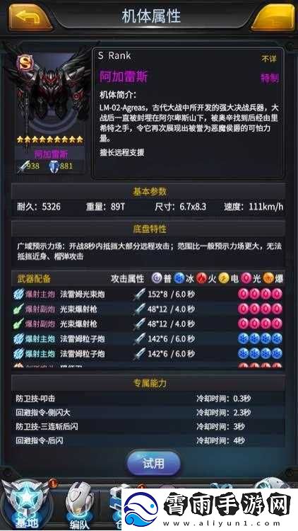 列王的纷争
