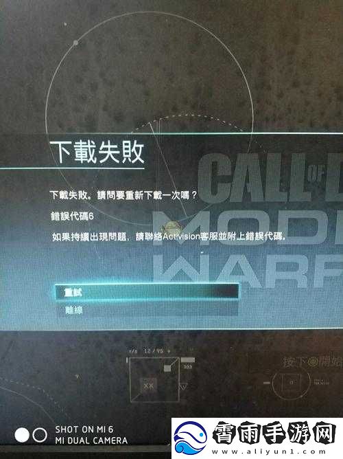 使命召唤