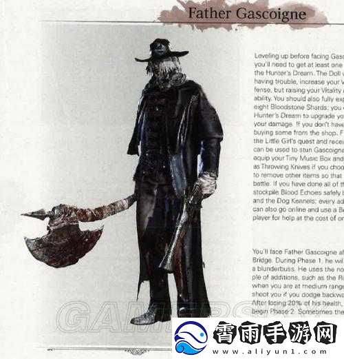 血源恶魔神父怎么打