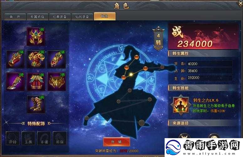 仙战炼器系统全揭秘