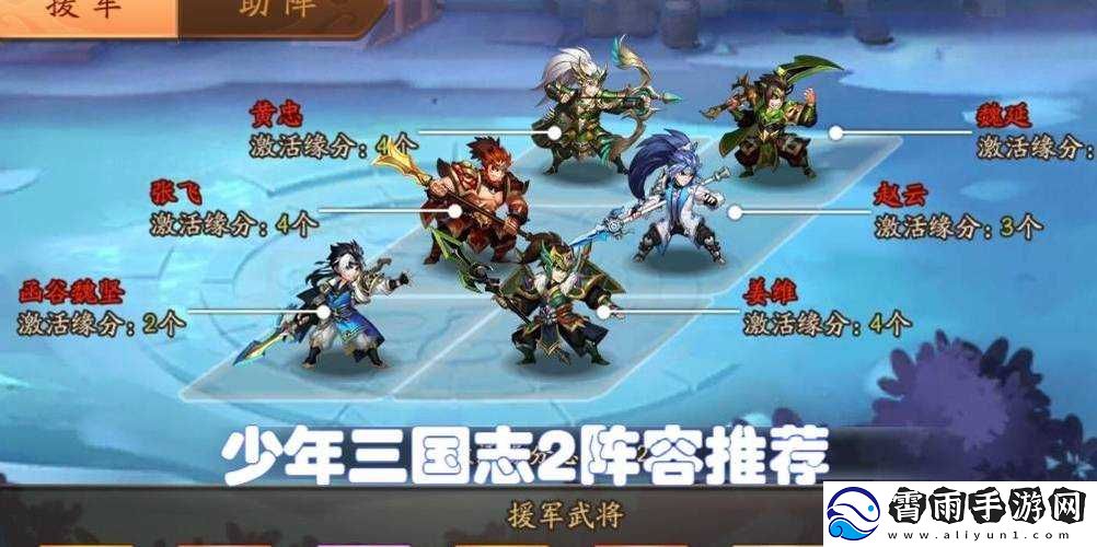 少年三国志