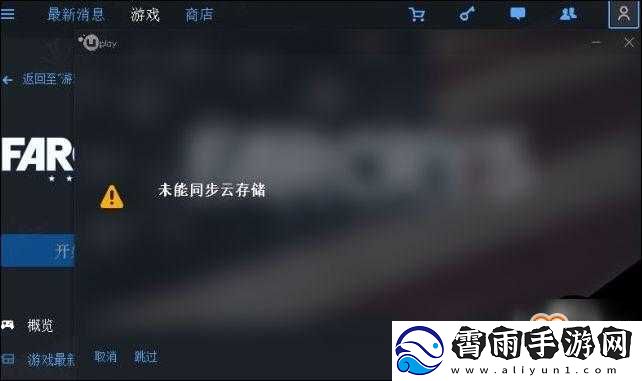 孤岛惊魂