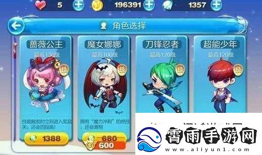 天天酷跑蔷薇公主满级属性览