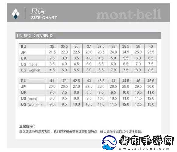 振奋欧洲尺码日本尺码专线
