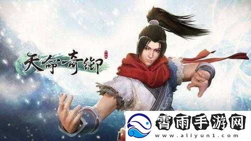 8-月-22-日天命奇御版本更新亮点全知晓