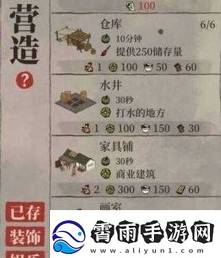 江南百景图香料获取攻略