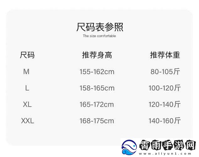 国产尺码和欧洲尺码表