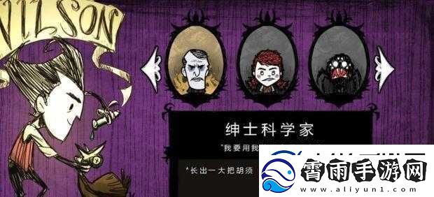 如何高效解锁饥荒手机版中的人物：速成指南与解锁技巧