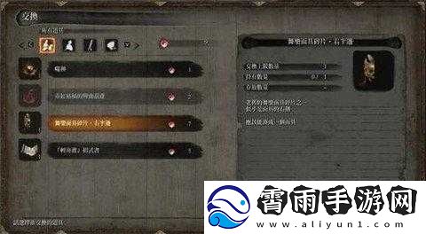 只狼中龙之舞乐面具的独特作用详细解析