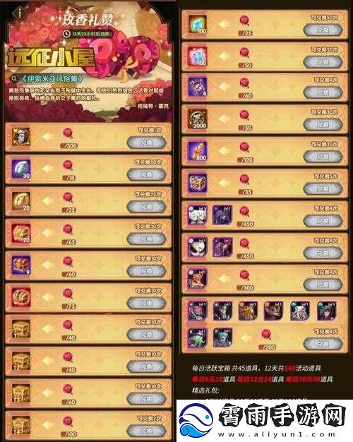 剑与远征周年庆庆典