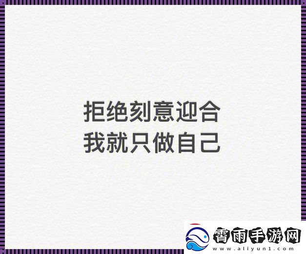 科技界的一股清流：拒绝慢迎迎合-她震撼了全网