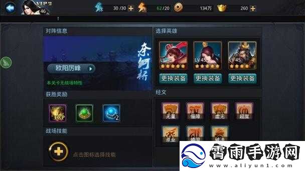 乱斗西游须弥幻境最强阵容
