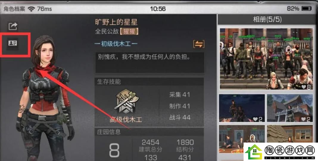 明日之后好友邀请码查看方法