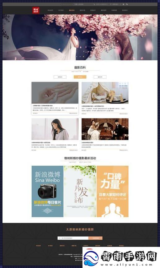 “H5免费制作网