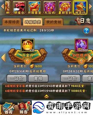 少年国志2万元车队探秘：豪华阵容征战沙场-策略与实力的完美结合