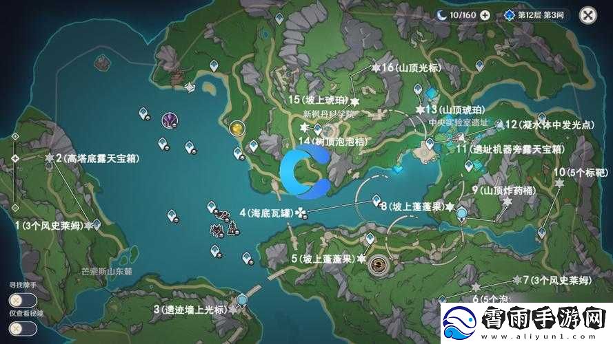 原神占卜之旅