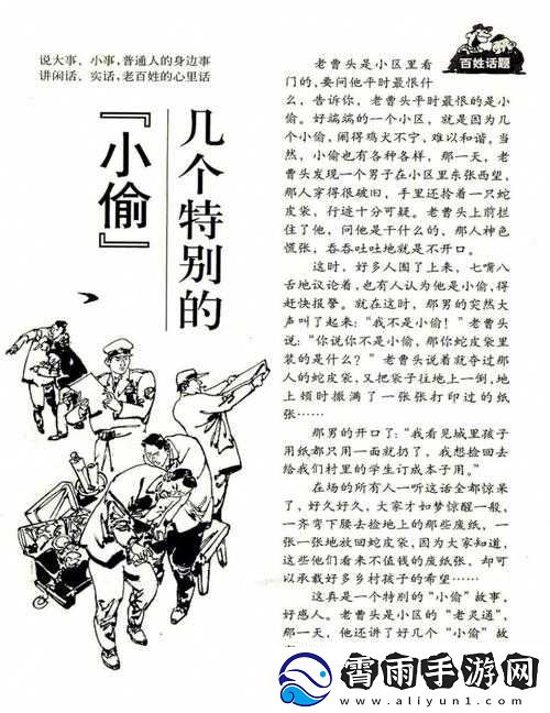 他看向他们的结合处
