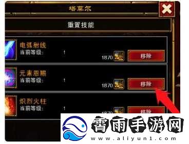 火炬之光