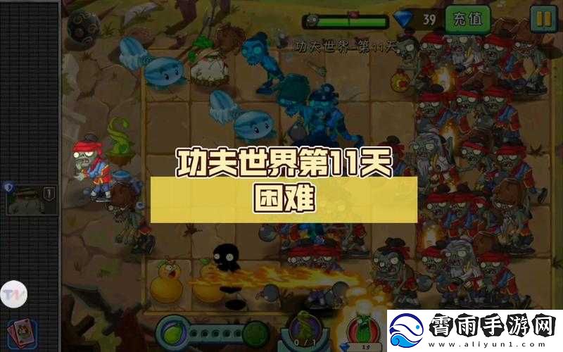 植物大战僵尸