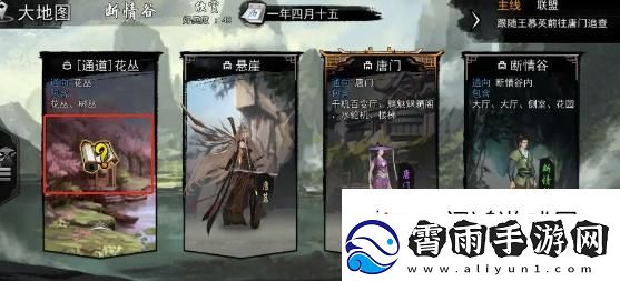 勇敢无畏！我的侠客王慕英情缘攻略
