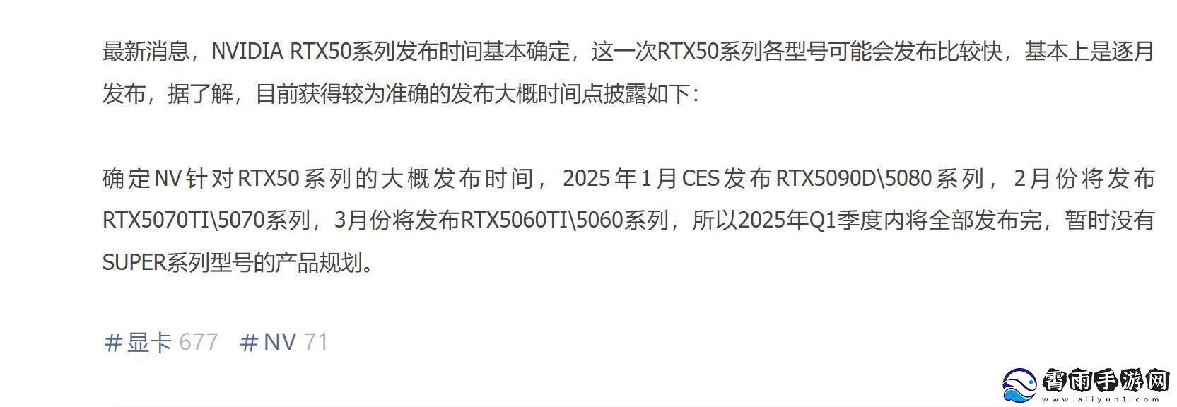 传英伟达RTX