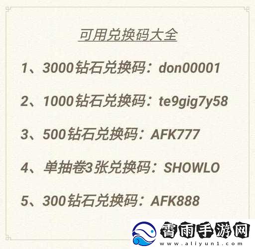 剑与远征-7-月-14-日兑换码大放送：1000-钻石礼包码分享